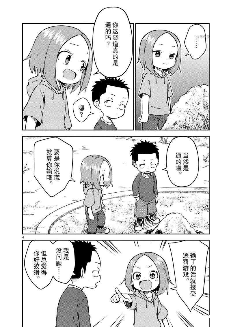第246话 试看版