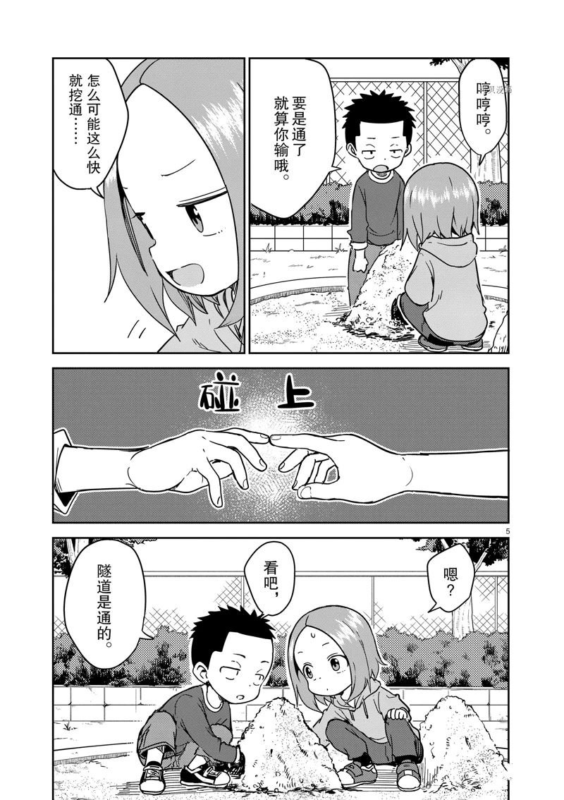 第246话 试看版