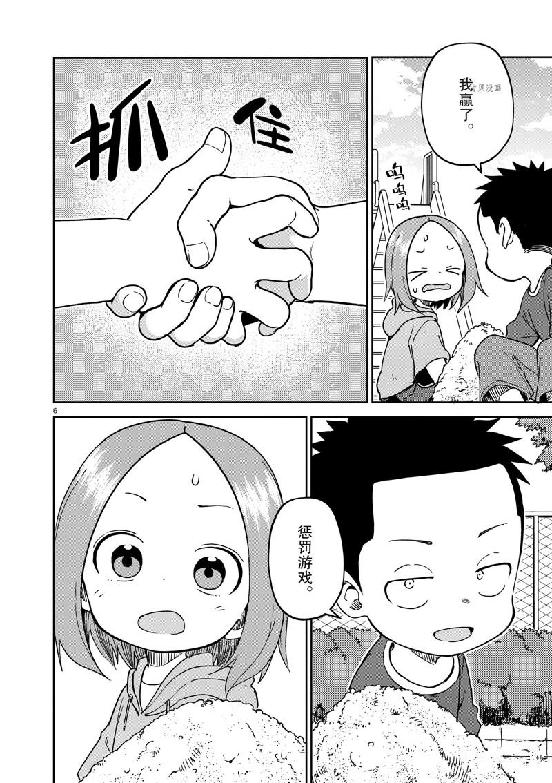 第246话 试看版