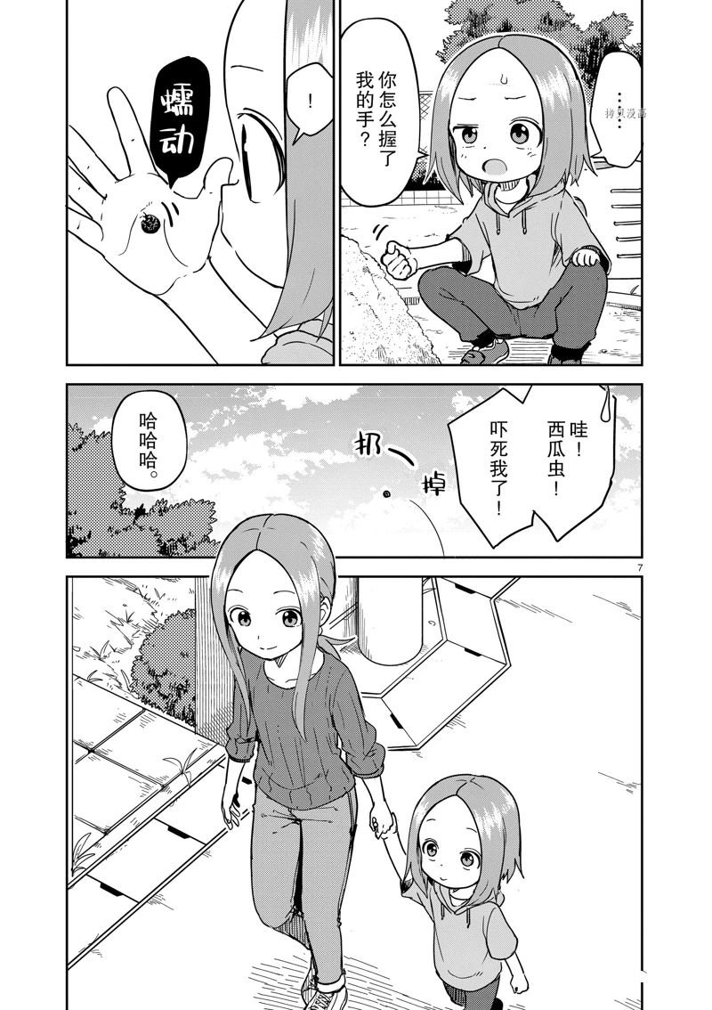 第246话 试看版