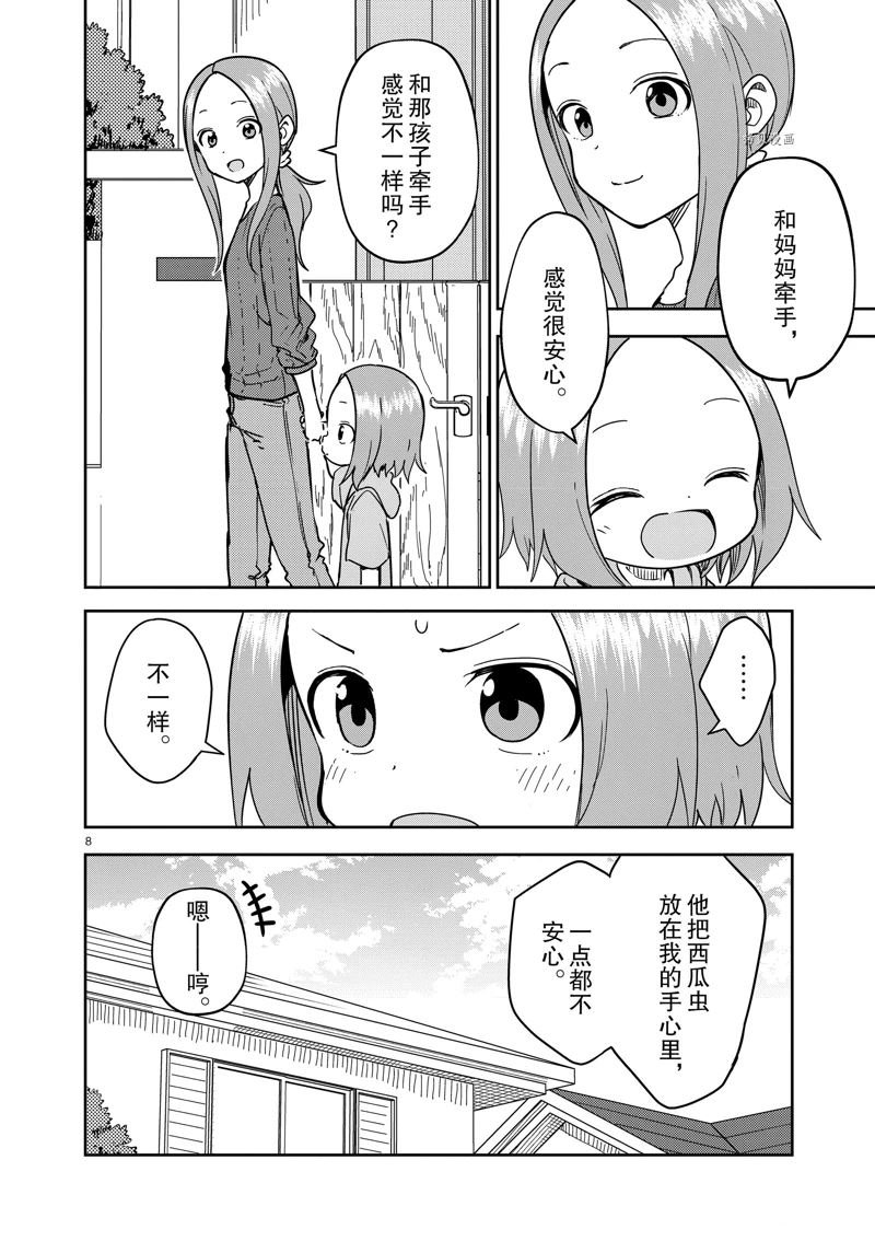 第246话 试看版