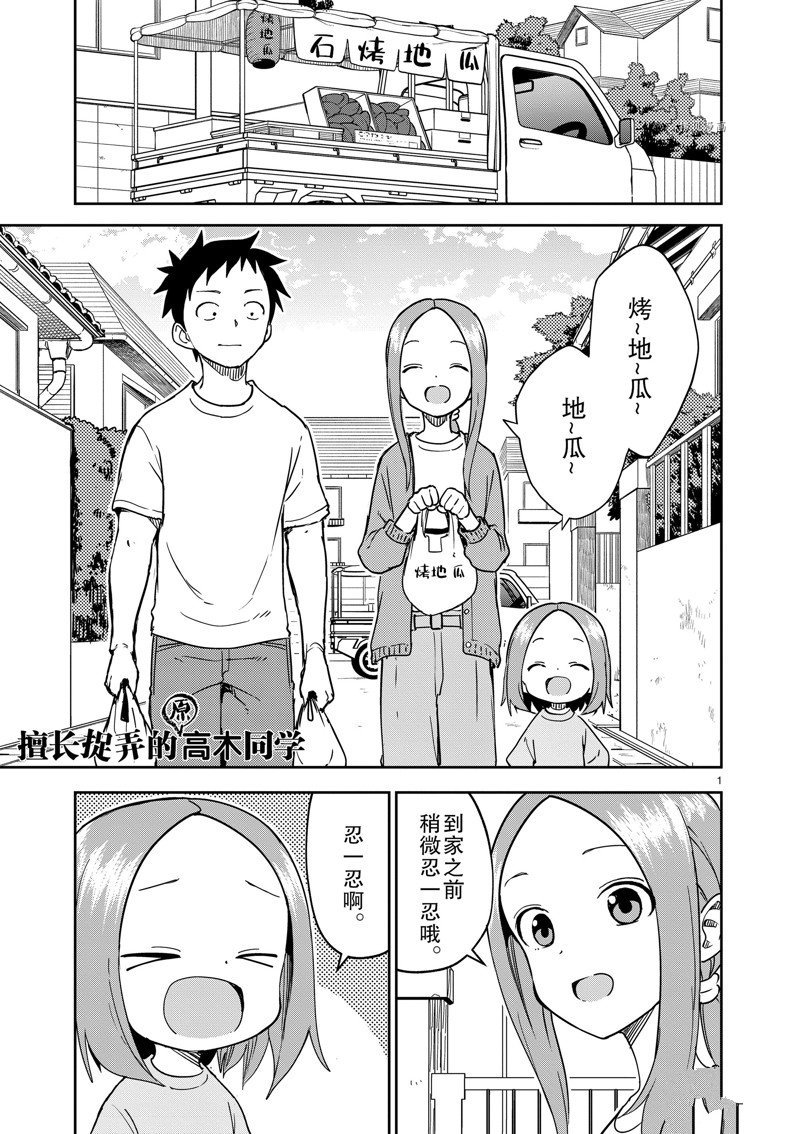 第247话 试看版