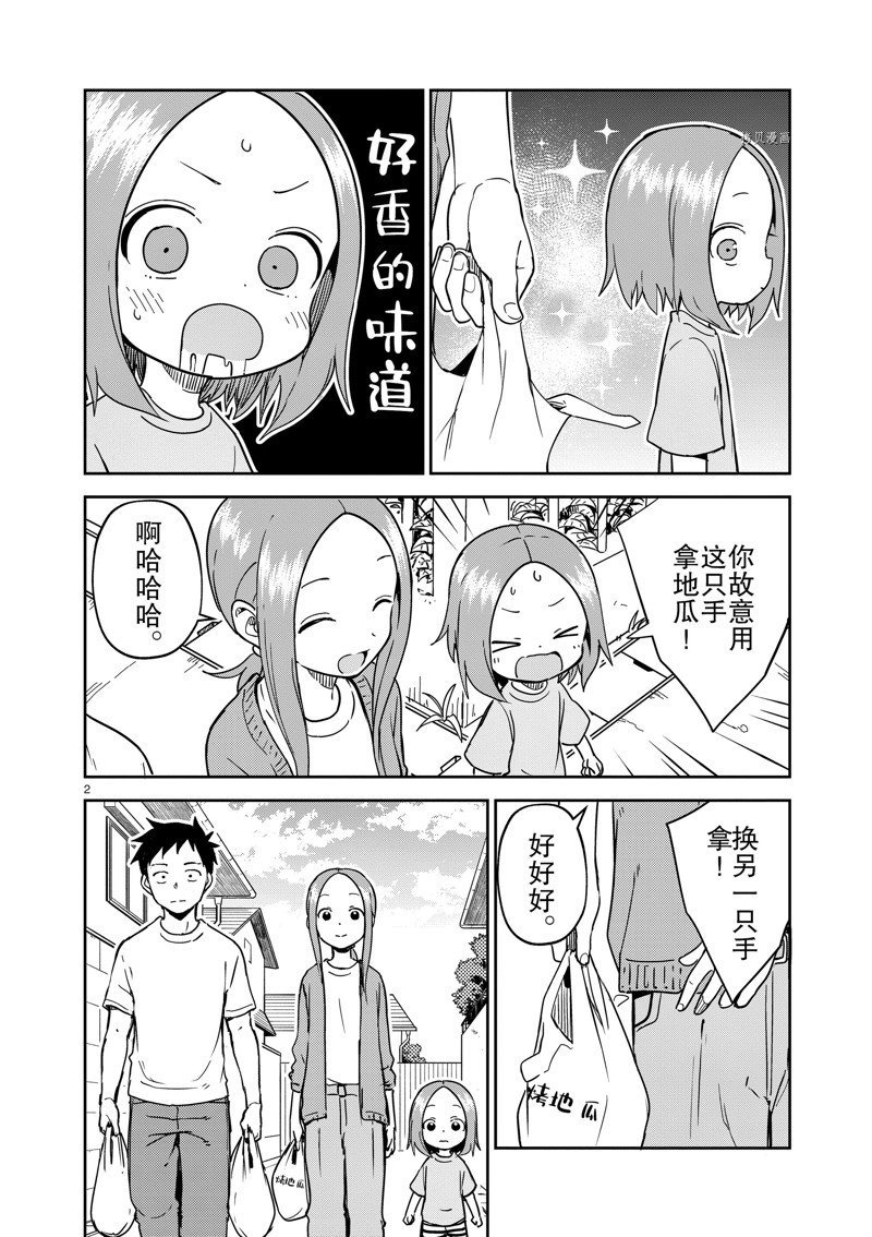 第247话 试看版