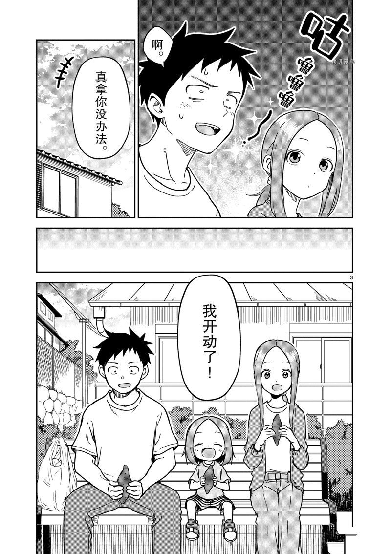 第247话 试看版
