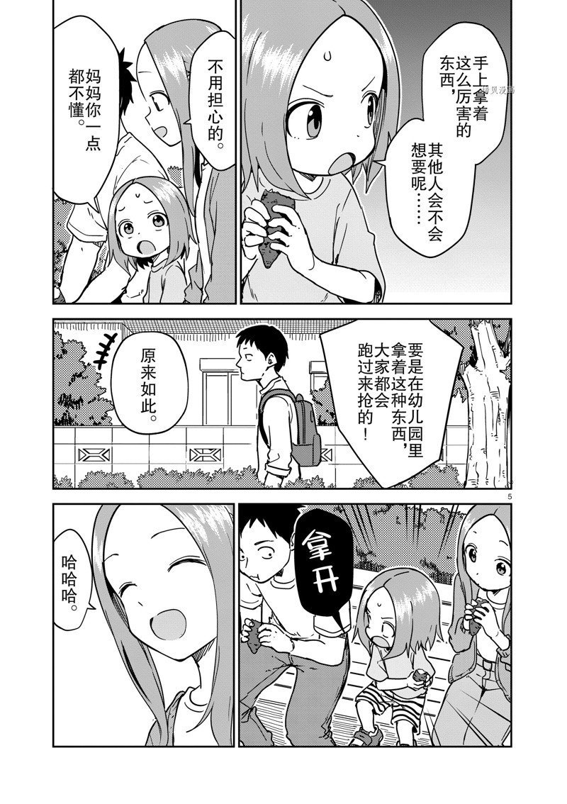 第247话 试看版