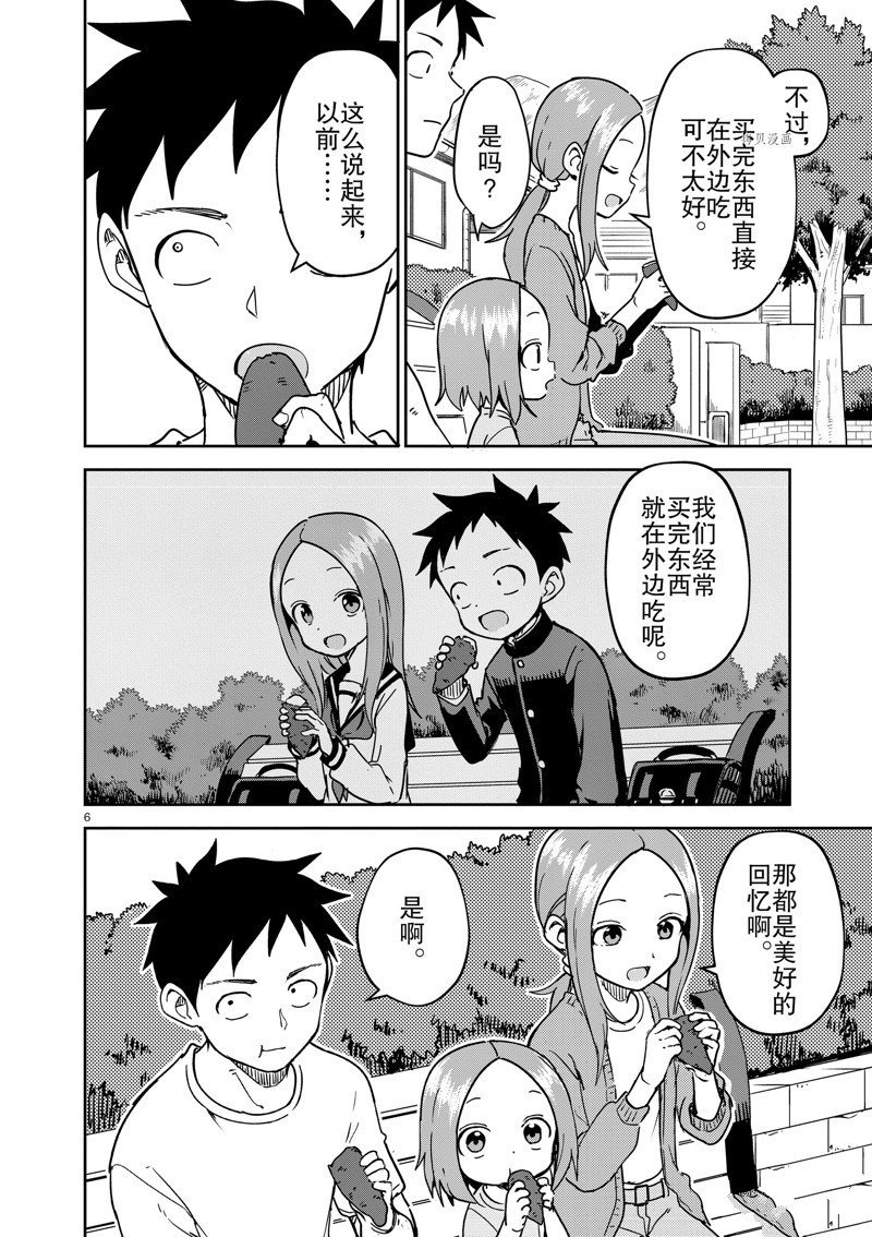 第247话 试看版