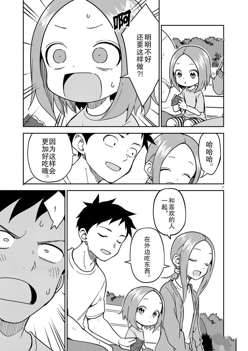 第247话 试看版
