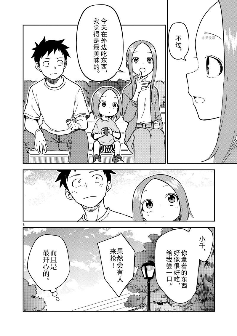第247话 试看版
