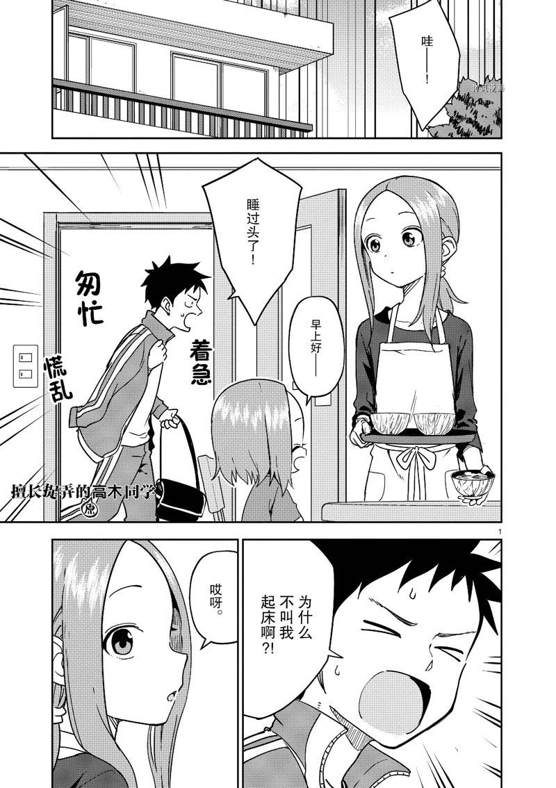第248话 试看版