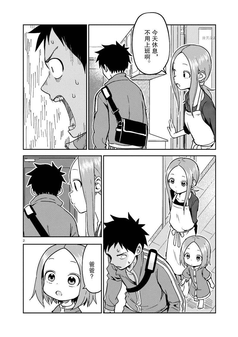 第248话 试看版