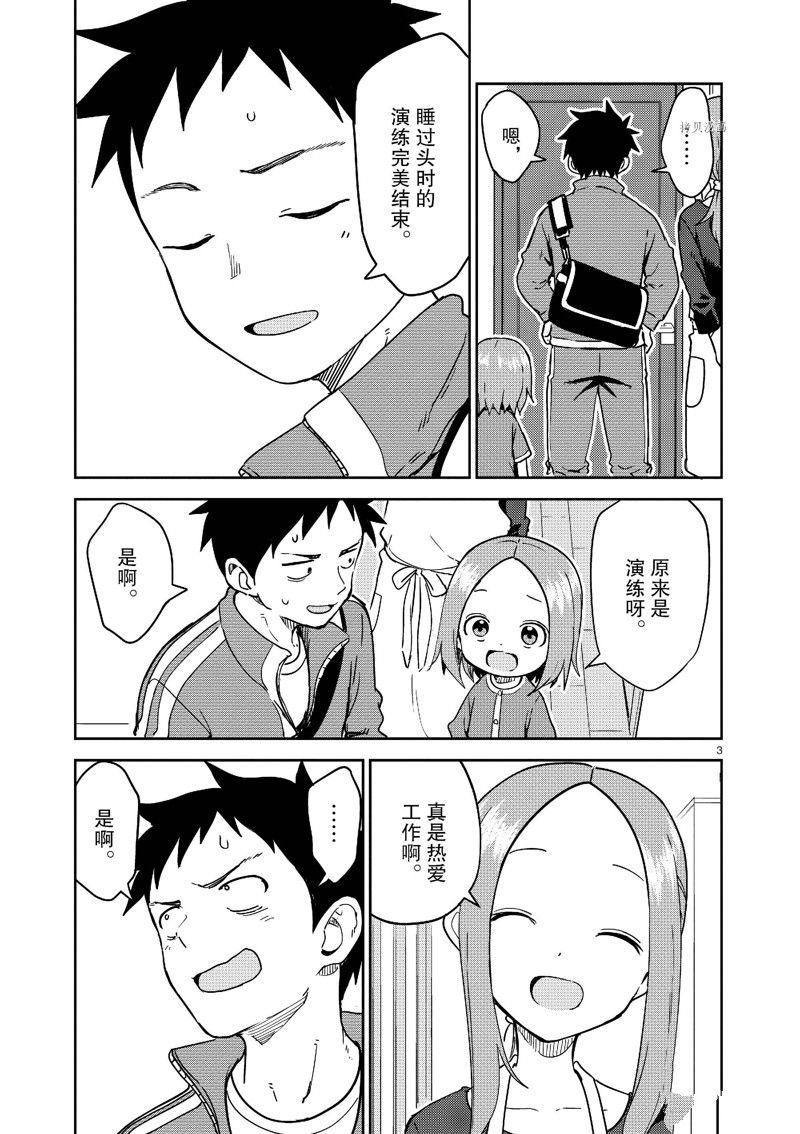 第248话 试看版