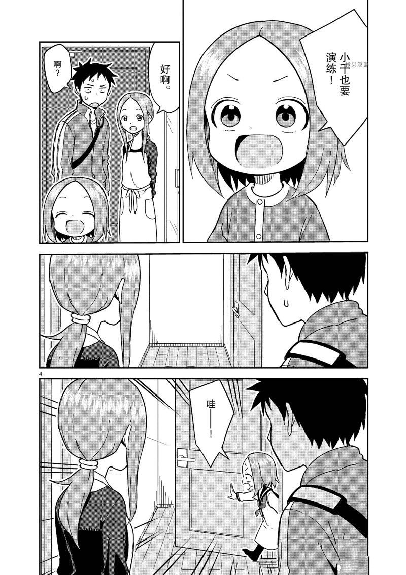 第248话 试看版