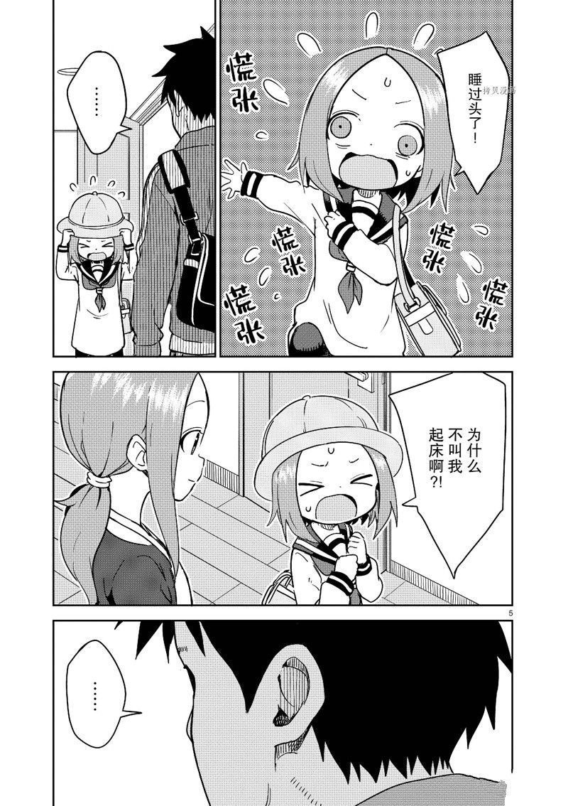 第248话 试看版