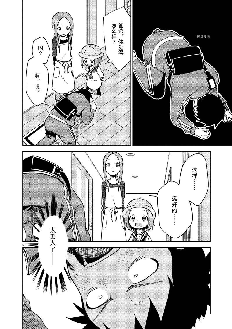 第248话 试看版