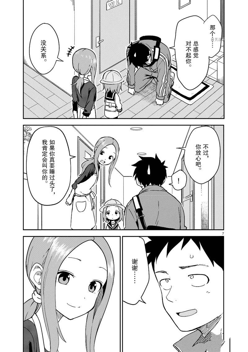 第248话 试看版