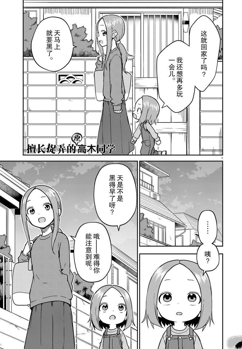第249话 试看版