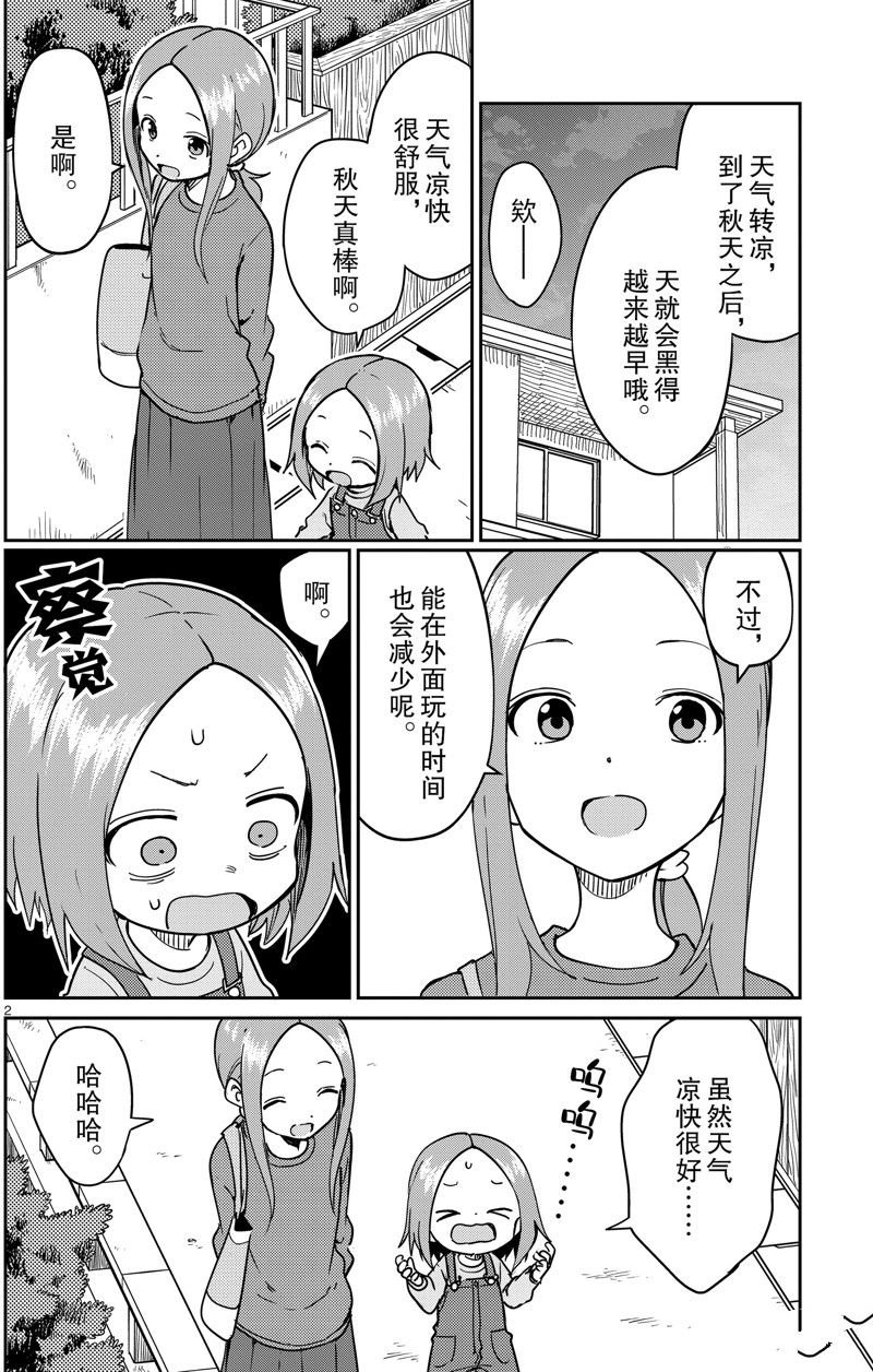 第249话 试看版