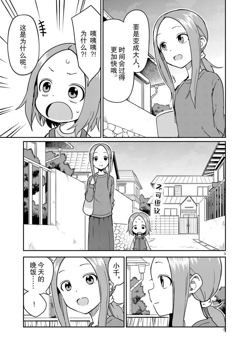 第249话 试看版