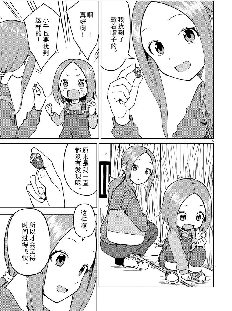 第249话 试看版