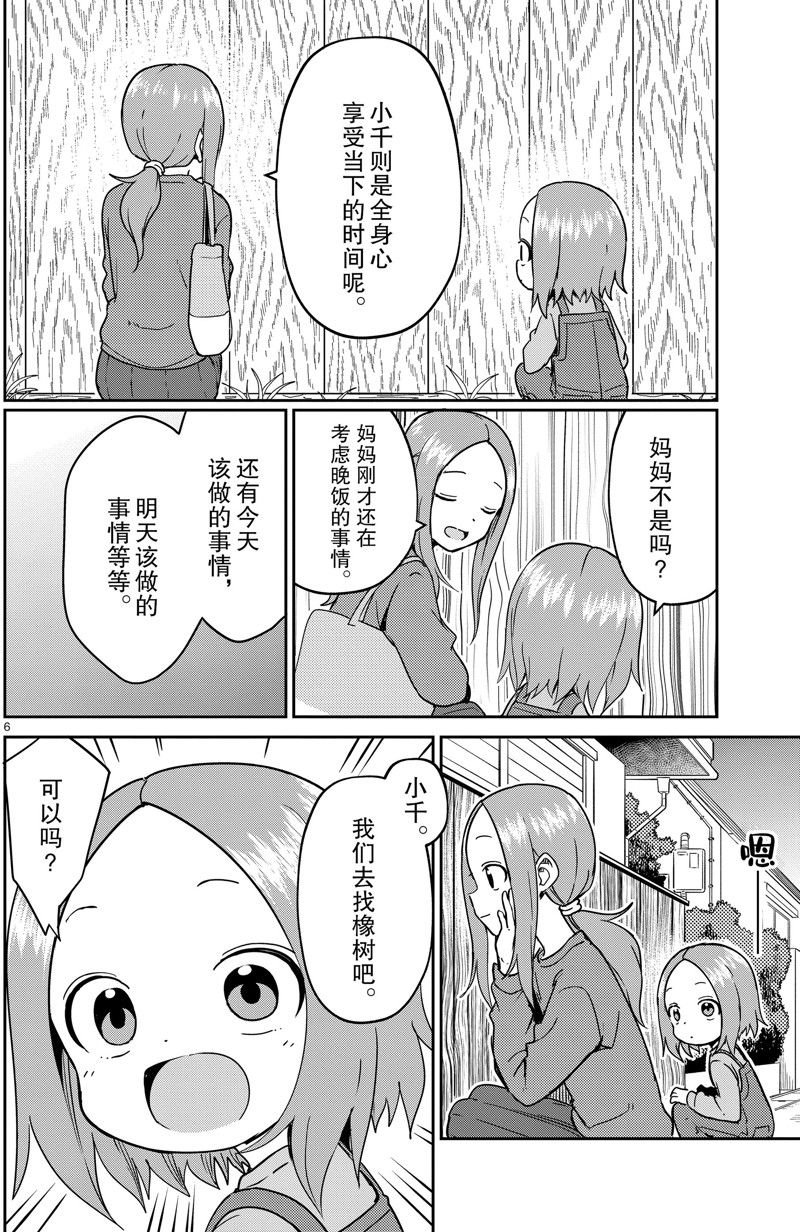第249话 试看版