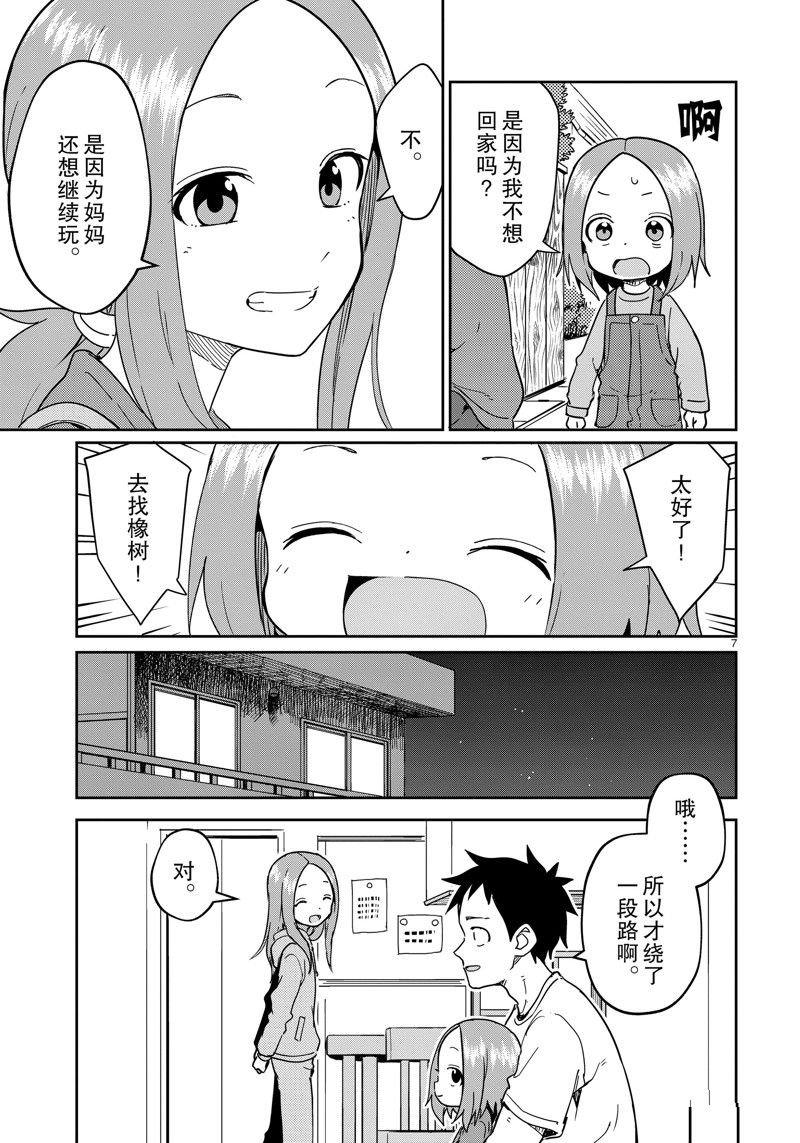第249话 试看版