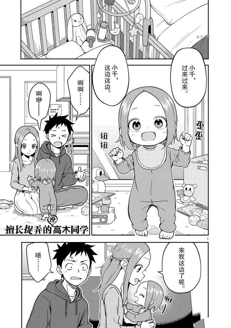 第250话 试看版