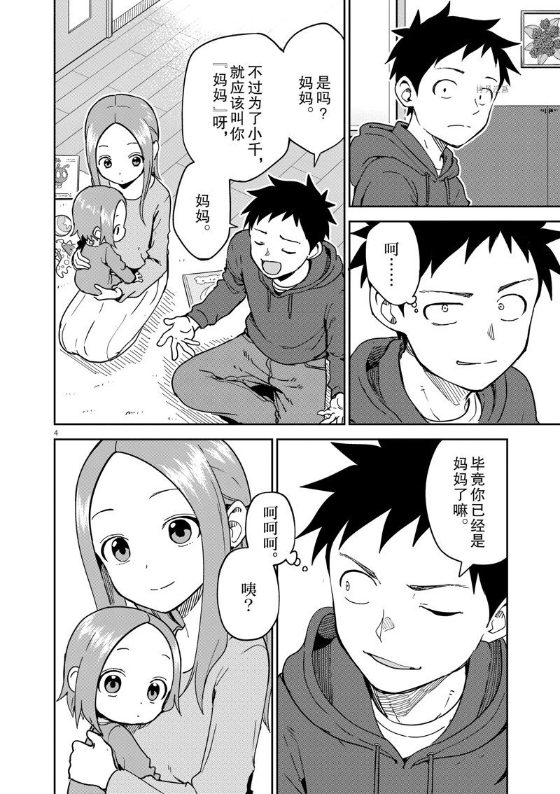 第250话 试看版
