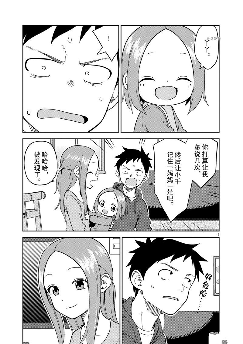 第250话 试看版