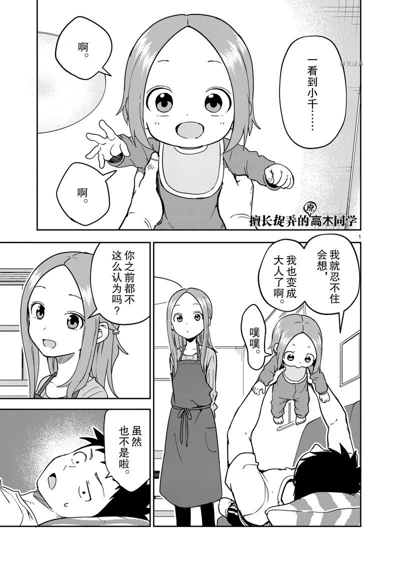 第251话 试看版