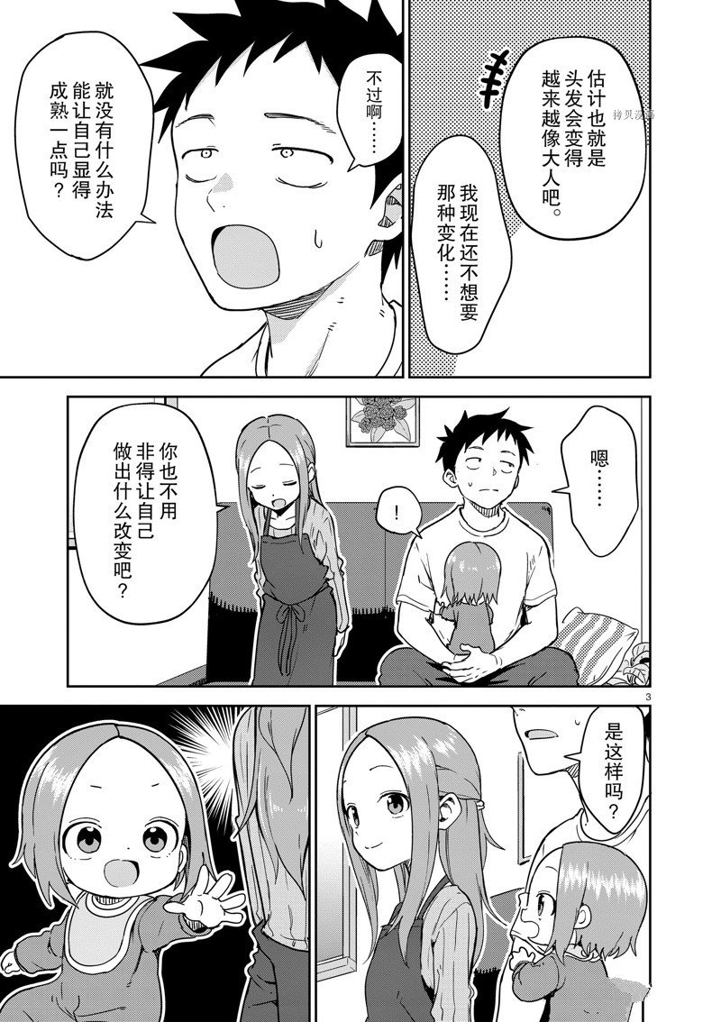 第251话 试看版
