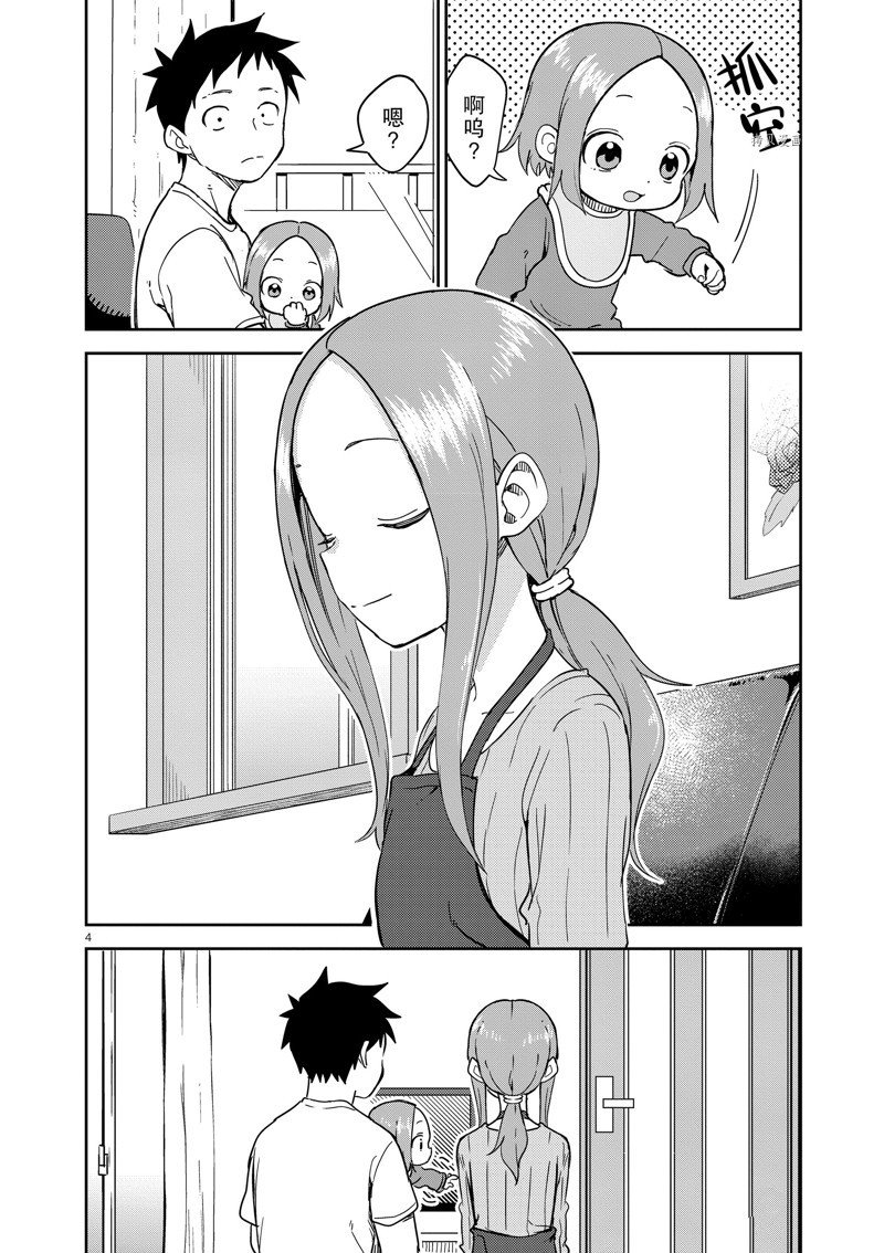 第251话 试看版