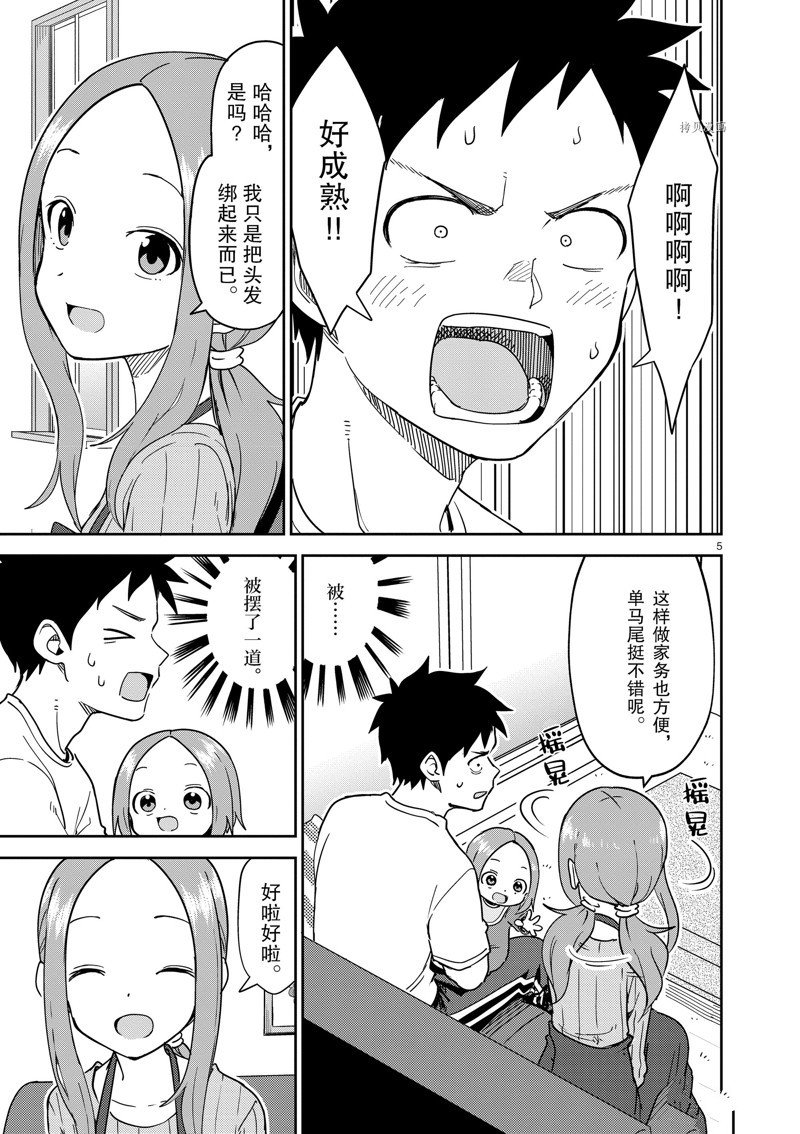 第251话 试看版