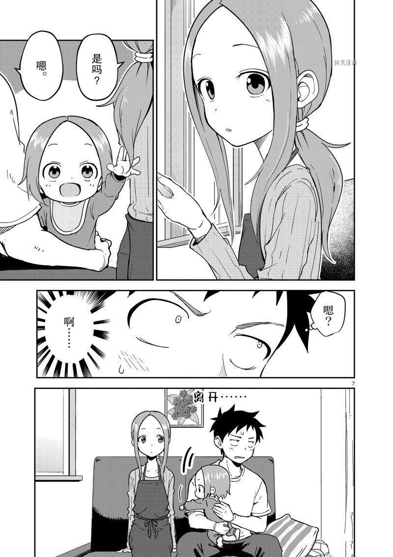 第251话 试看版
