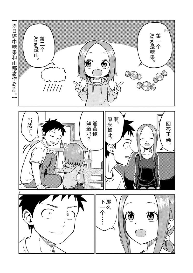 第252话 试看版