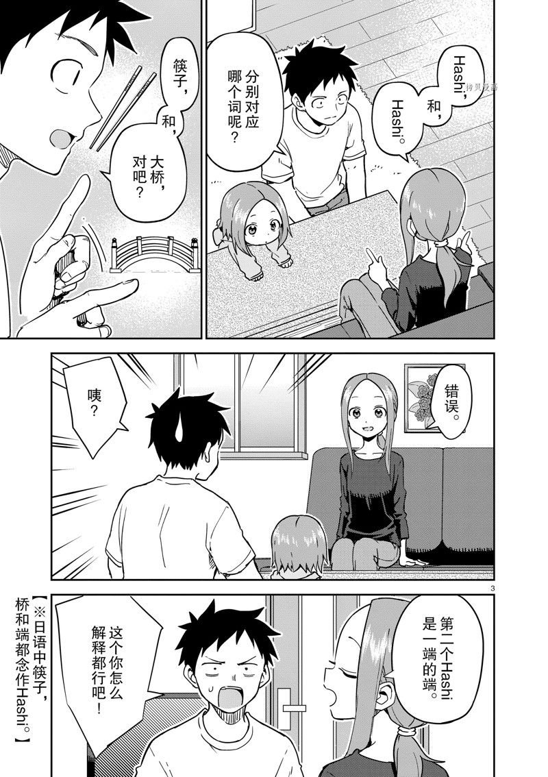 第252话 试看版