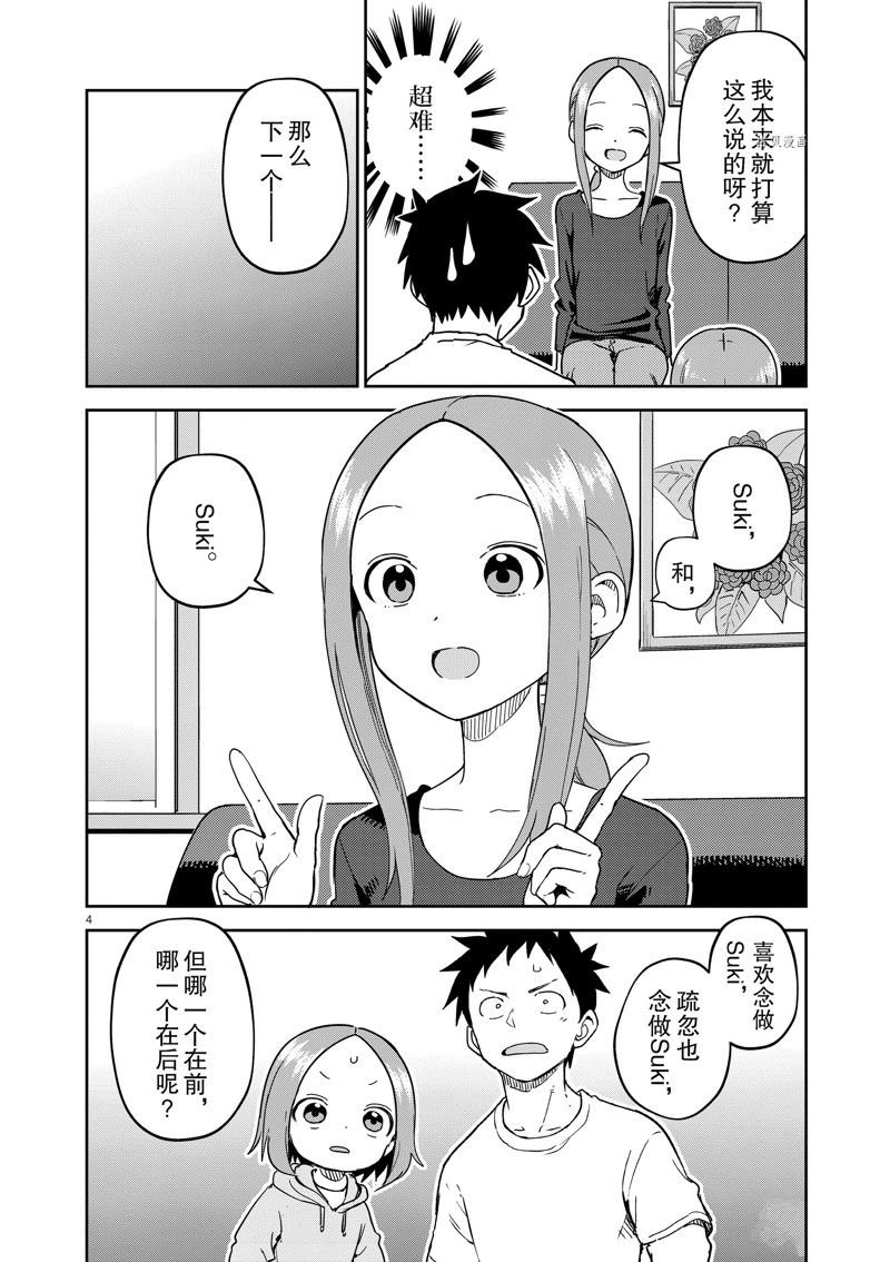 第252话 试看版