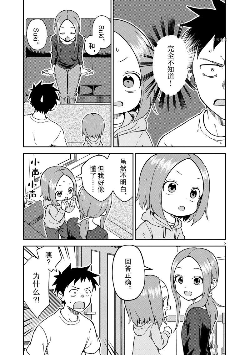 第252话 试看版