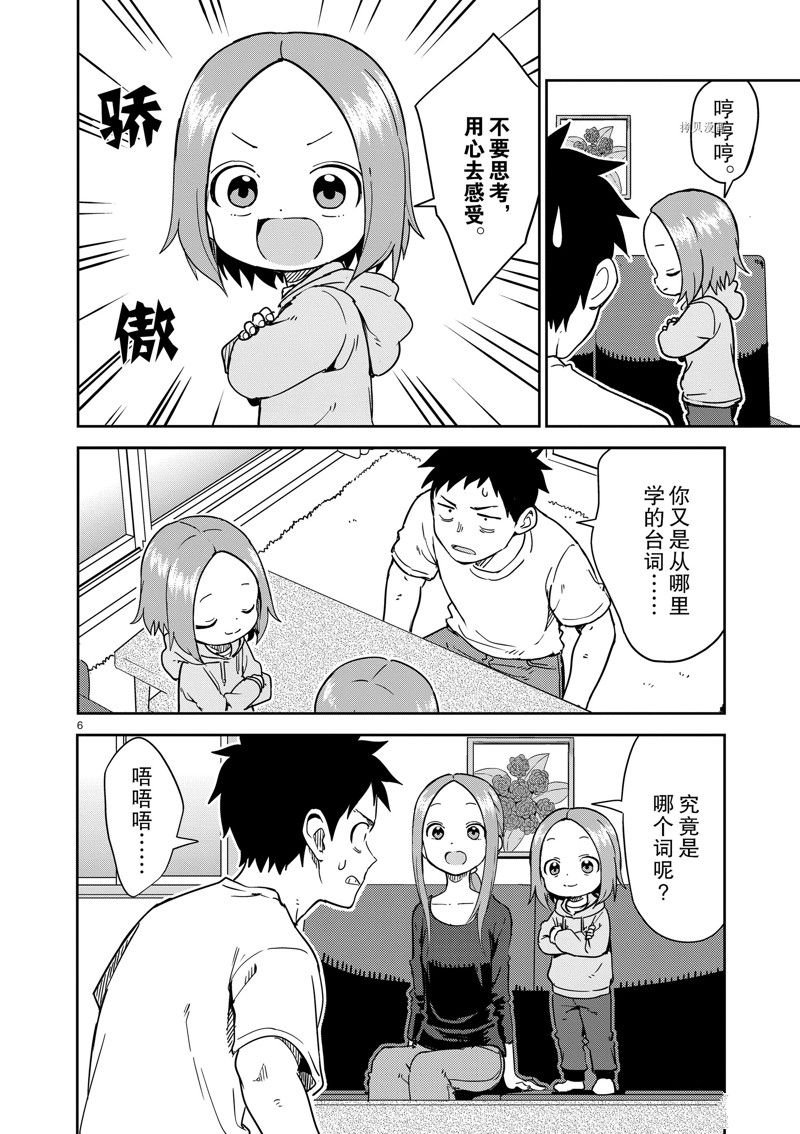 第252话 试看版