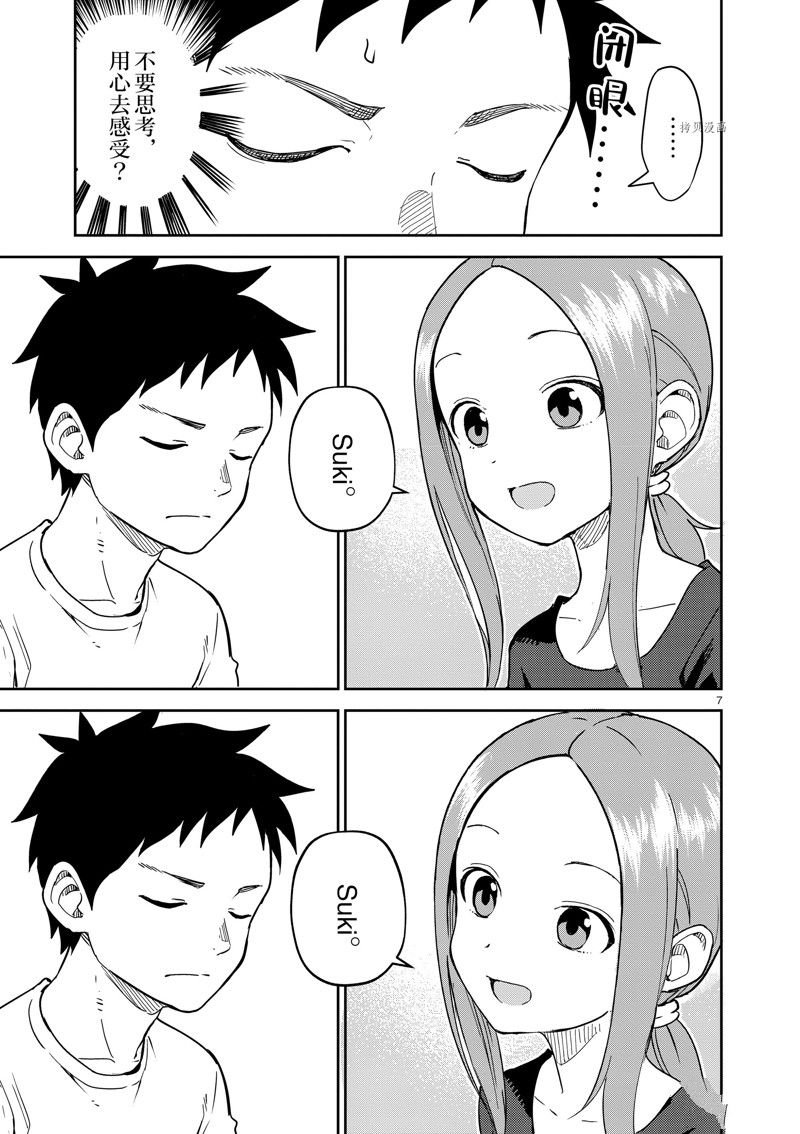 第252话 试看版