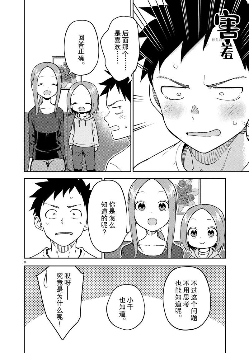 第252话 试看版