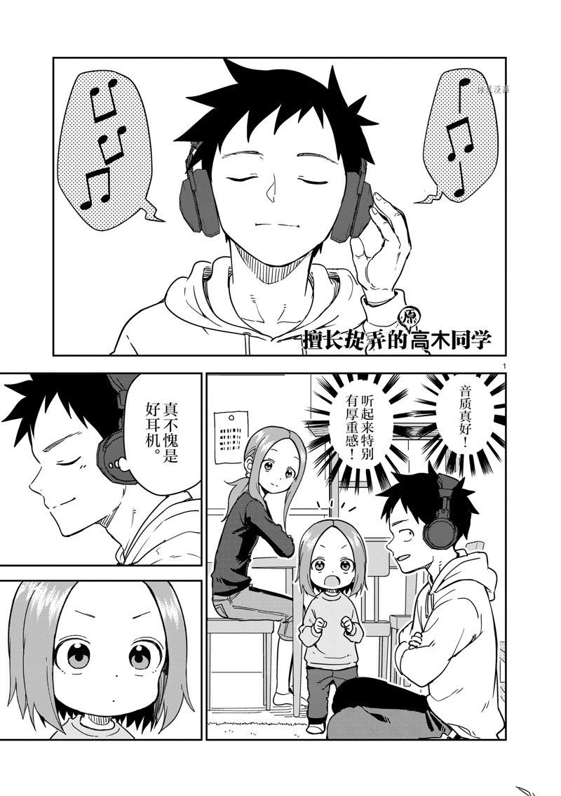 第253话 试看版