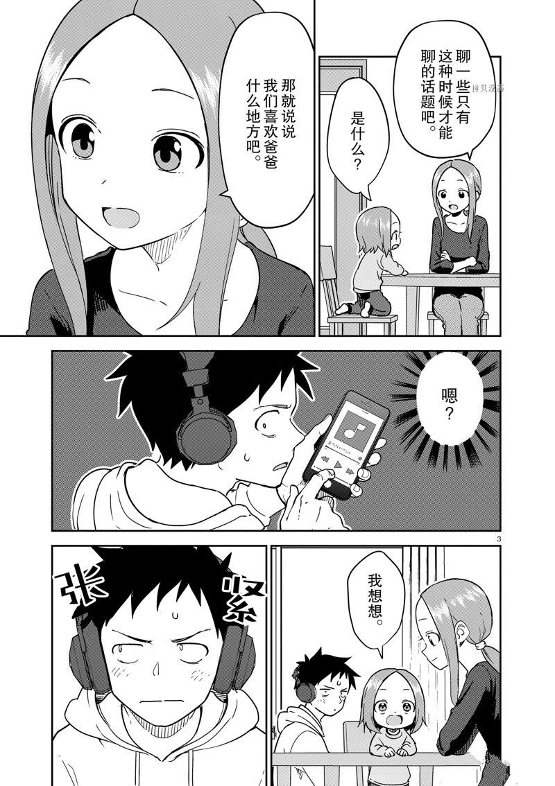 第253话 试看版