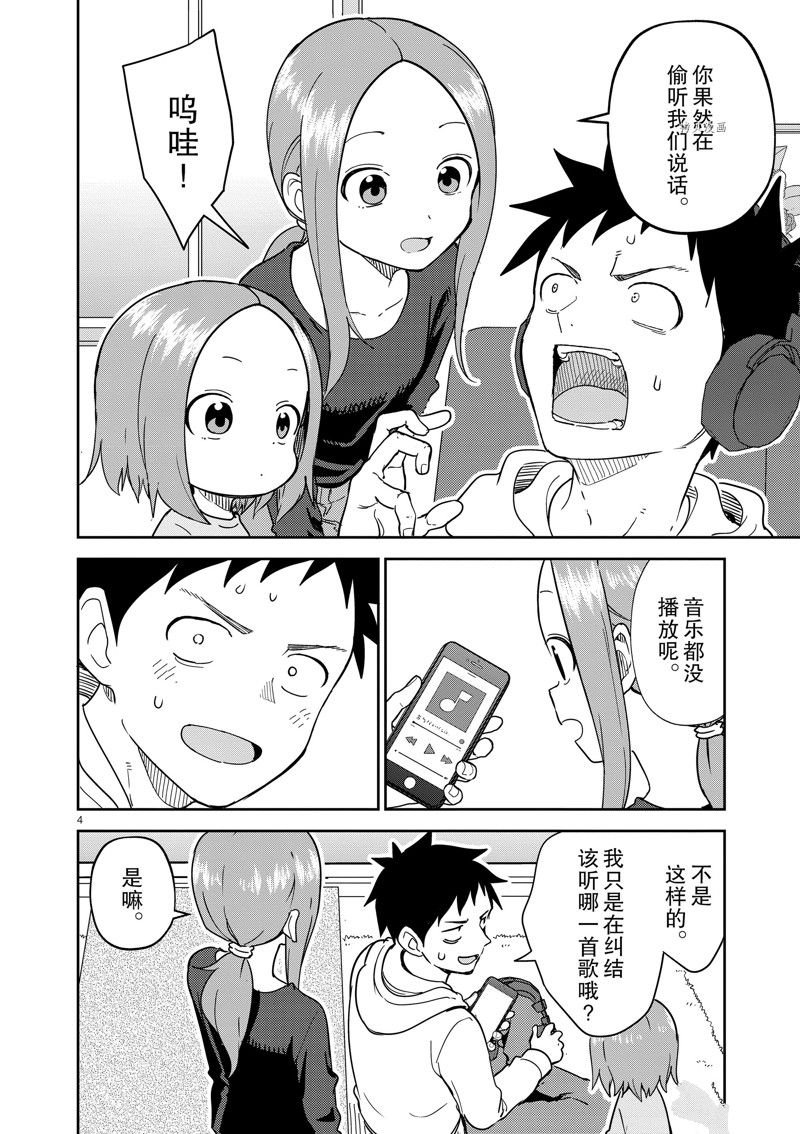 第253话 试看版