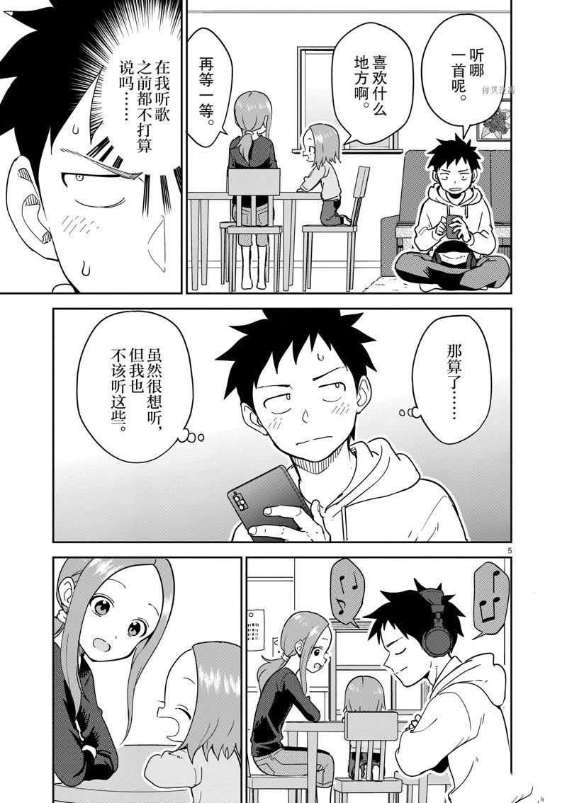 第253话 试看版