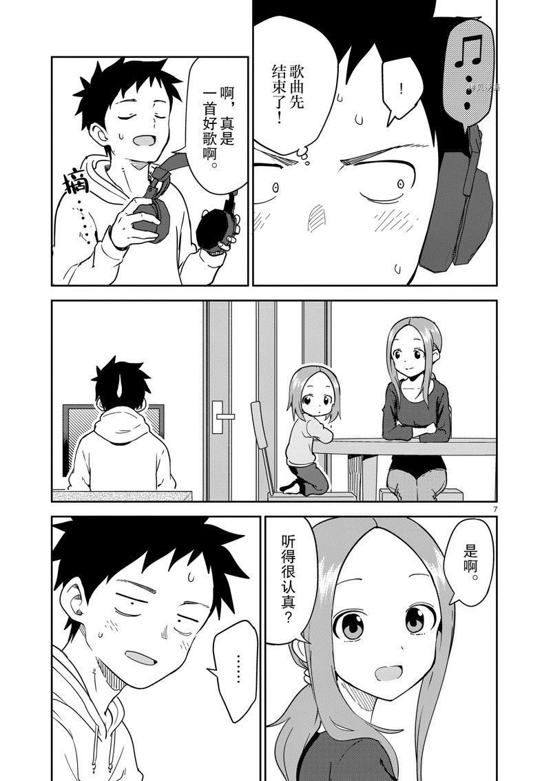 第253话 试看版