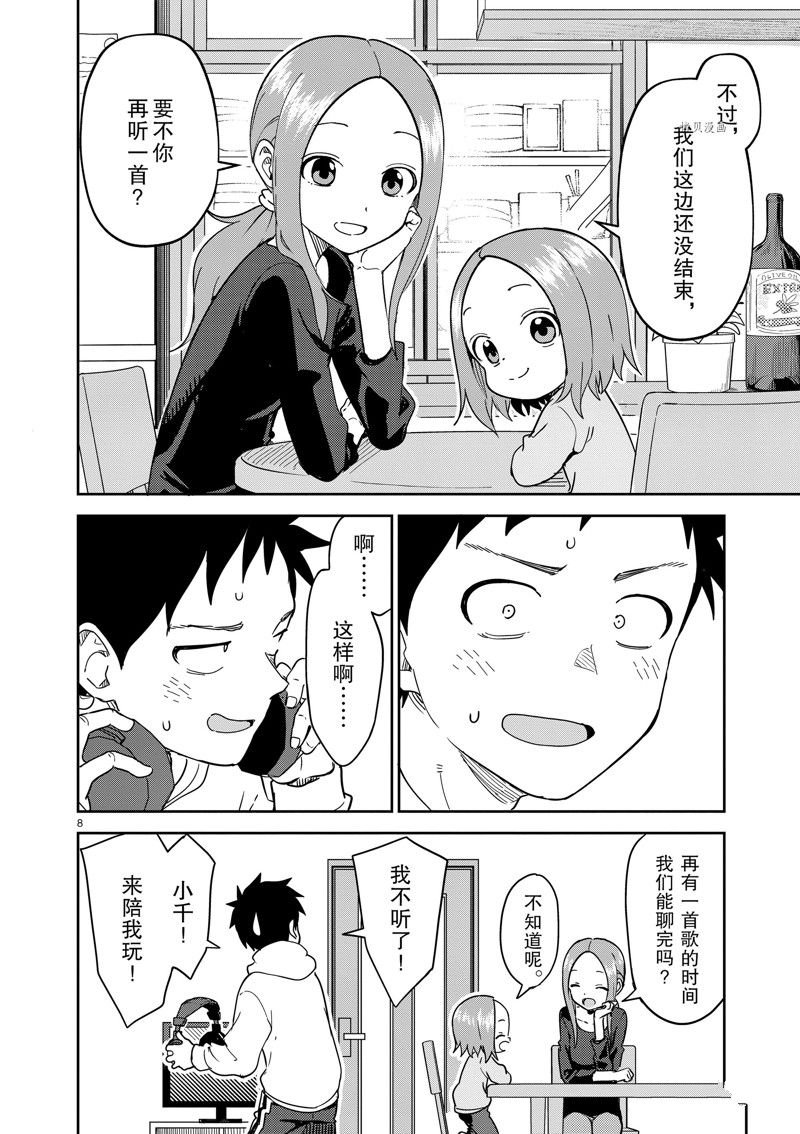 第253话 试看版