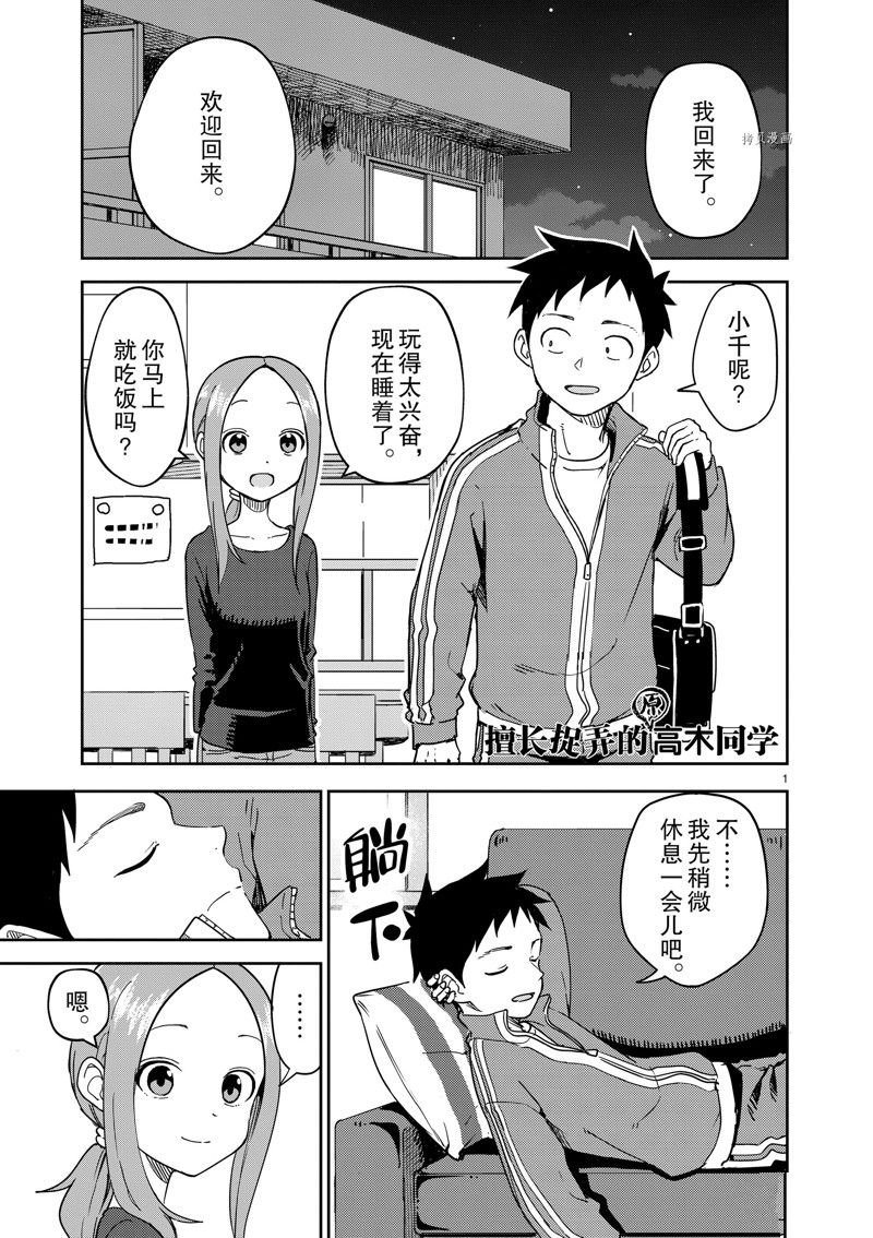 第254话 试看版
