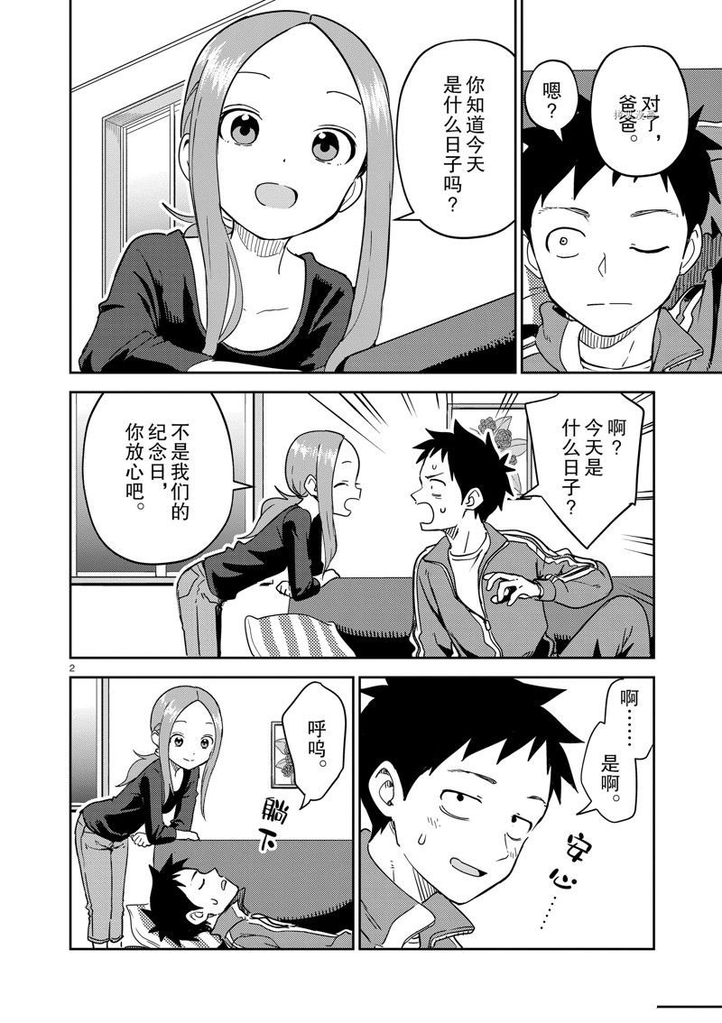 第254话 试看版