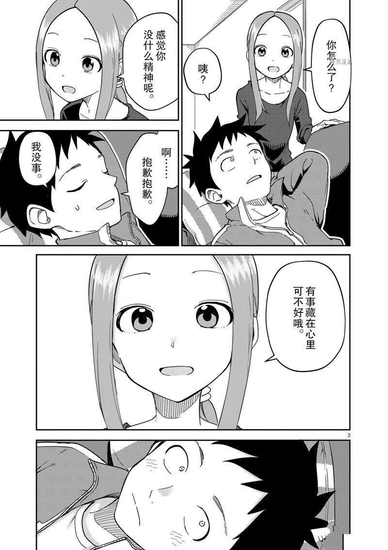 第254话 试看版