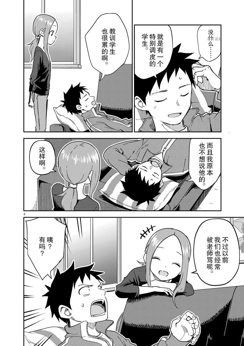 第254话 试看版